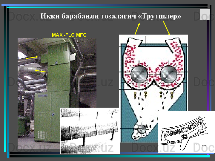 Икки барабанли тозалагич «Трутшлер»
  MAXI-FLO MFC 