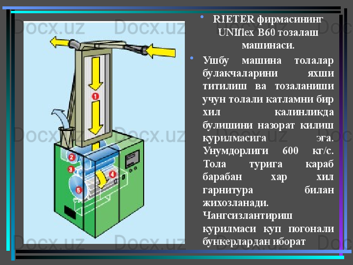 •
RIETER  фирмасининг 
UNIflex B60  тозалаш 
машинаси.
•
Ушбу  машина  толалар 
булакчаларини  яхши 
титилиш  ва  тозаланиши 
учун толали катламни бир 
хил  калинликда  
булишини  назорат  килиш 
курилмасига  эга. 
Унумдорлиги  600  кг/с. 
Тола  турига  караб 
барабан  хар  хил 
гарнитура  билан 
жихозланади. 
Чангсизлантириш 
курилмаси  куп  погонали 
бункерлардан иборат   