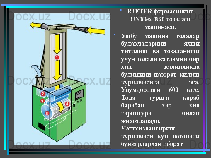 •
RIETER  фирмасининг 
UNIflex B60  тозалаш 
машинаси.
•
Ушбу  машина  толалар 
булакчаларини  яхши 
титилиш  ва  тозаланиши 
учун толали катламни бир 
хил  калинликда  
булишини  назорат  килиш 
курилмасига  эга. 
Унумдорлиги  600  кг/с. 
Тола  турига  караб 
барабан  хар  хил 
гарнитура  билан 
жихозланади. 
Чангсизлантириш 
курилмаси  куп  погонали 
бункерлардан иборат