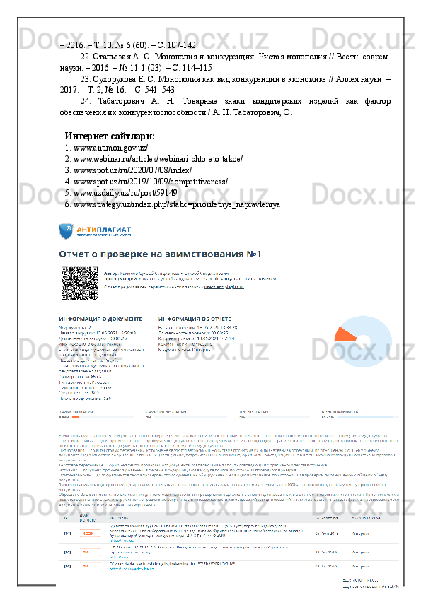 – 2016. – Т. 10, № 6 (60). – С. 107-142
22. Стальская А. С. Монополия и конкуренция. Чистая монополия // Вестн. соврем.
науки. – 2016. – № 11-1 (23). – С. 114–115
23. Сухорукова Е. С. Монополия как вид конкуренции в экономике // Аллея науки. –
2017. – Т. 2, № 16. – С. 541–543
24.   Табаторович   А.   Н.   Товарные   знаки   кондитерских   изделий   как   фактор
обеспечения их конкурентоспособности / А. Н. Табаторович, О.
Интернет сайтлари:
1. www.antimon.gov.uz/
2. www.webinar.ru/articles/webinari-chto-eto-takoe/
3. www.spot.uz/ru/2020/07/08/index/
4. www.spot.uz/ru/2019/10/09/competitiveness/
5. www.uzdaily.uz/ru/post/59149
6.  www.strategy.uz/index.php?static=prioritetnye_napravleniya
30