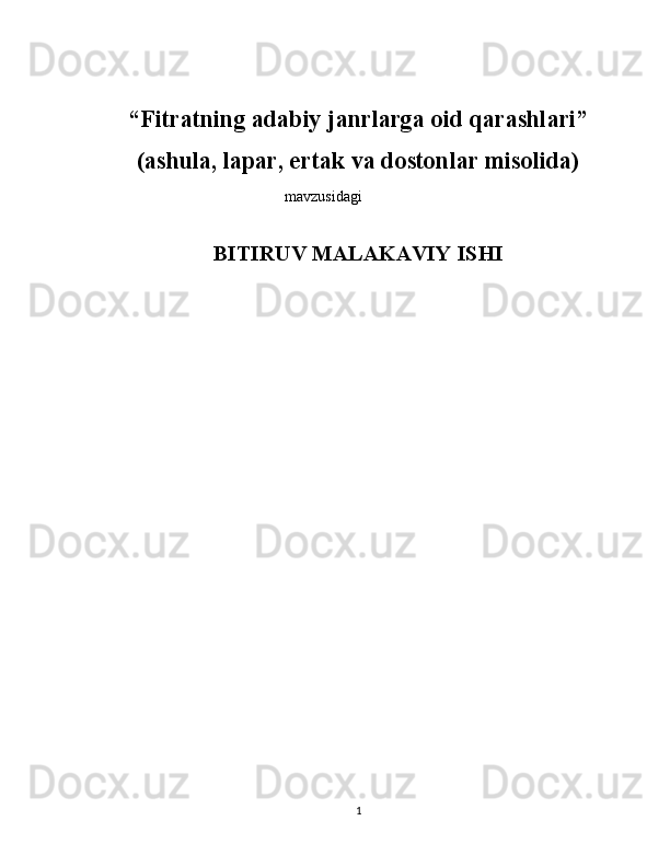 “Fitratning adabiy janrlarga oid qarashlari”
(ashula, lapar, ertak va dostonlar misolida)
                                                  mavzusidagi
BITIRUV MALAKAVIY ISHI
                                        
1 