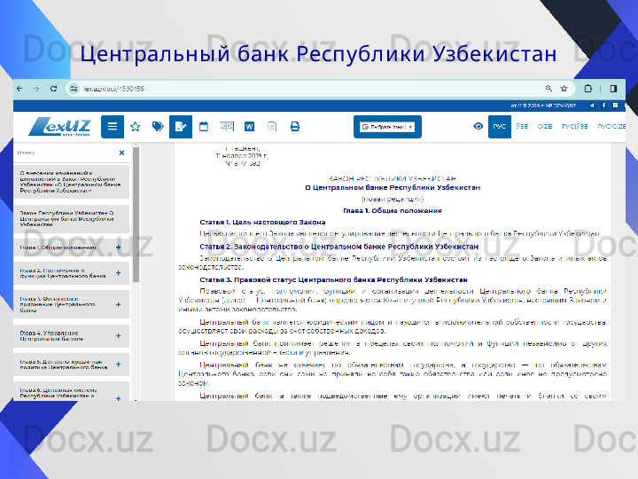 Центральны й  банк  Респу бли к и  Узбек и стан 