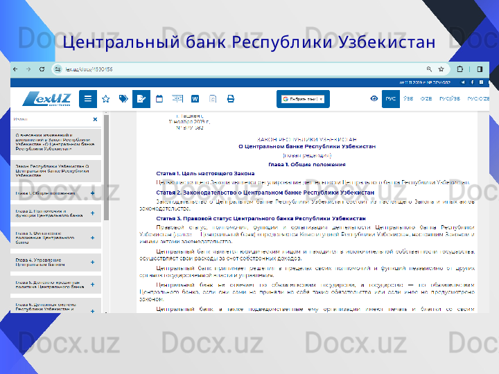Центральны й  банк  Респу бли к и  Узбек и стан